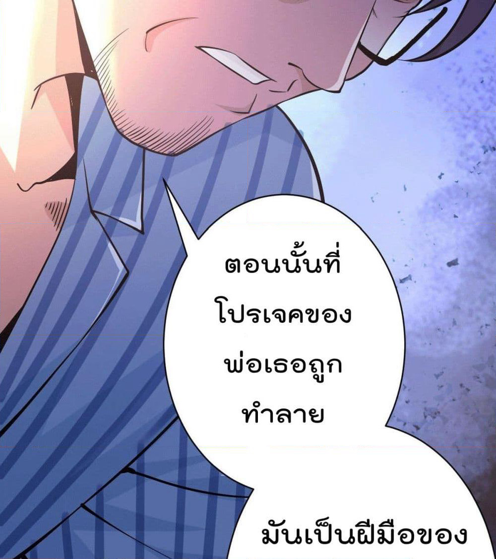 God Dragon of War in The City page 68