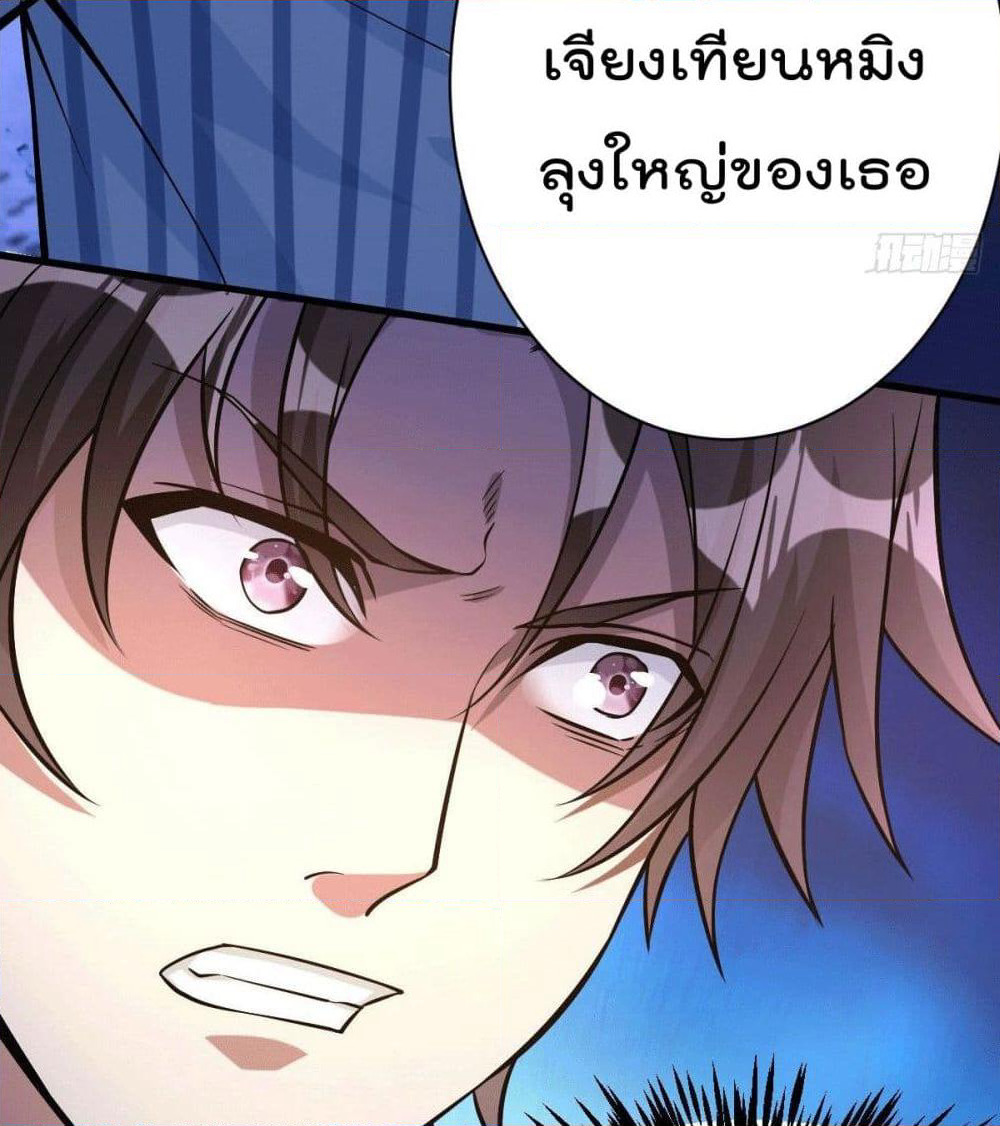 God Dragon of War in The City page 69