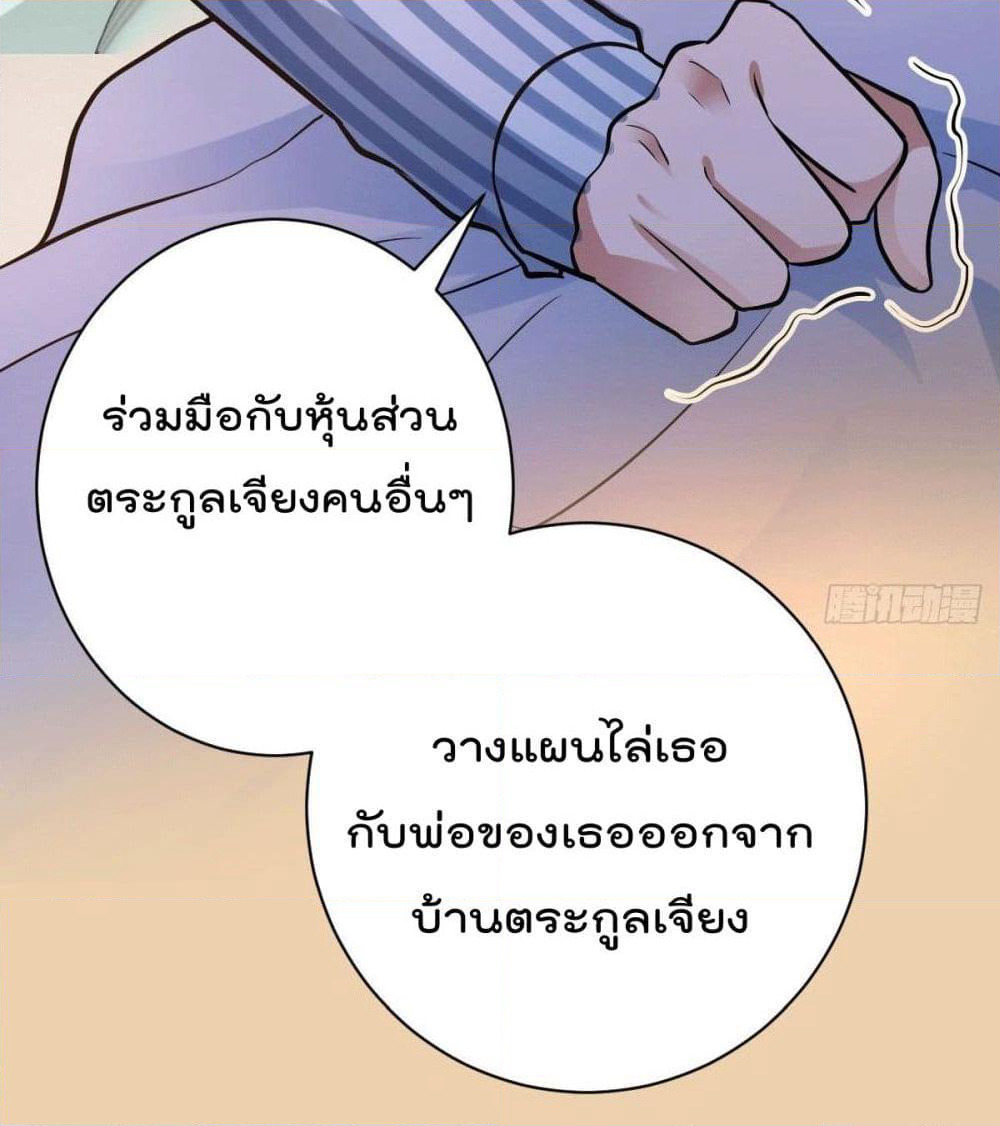 God Dragon of War in The City page 72