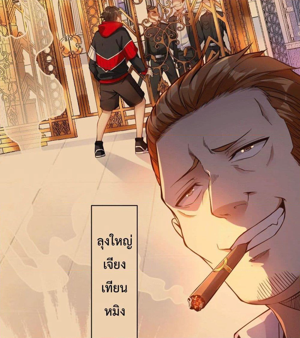 God Dragon of War in The City page 74