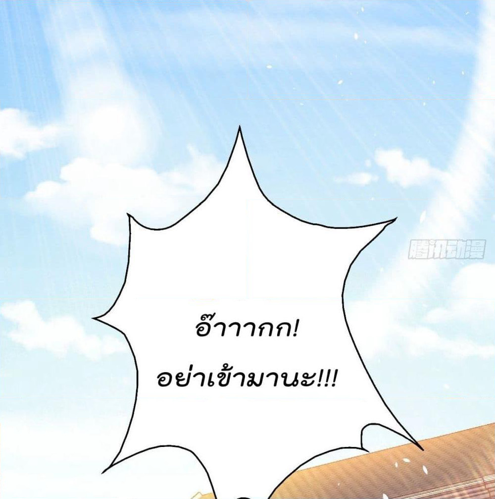 God Dragon of War in The City page 3
