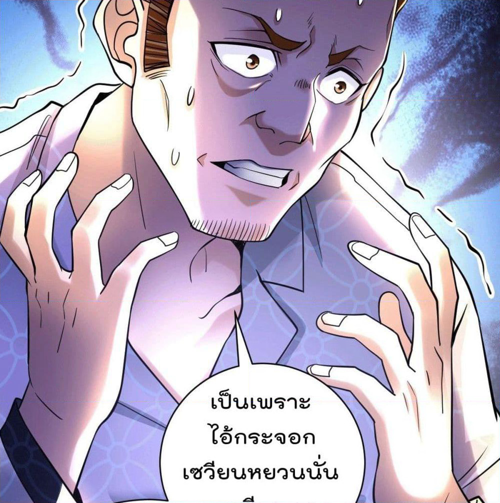 God Dragon of War in The City page 8