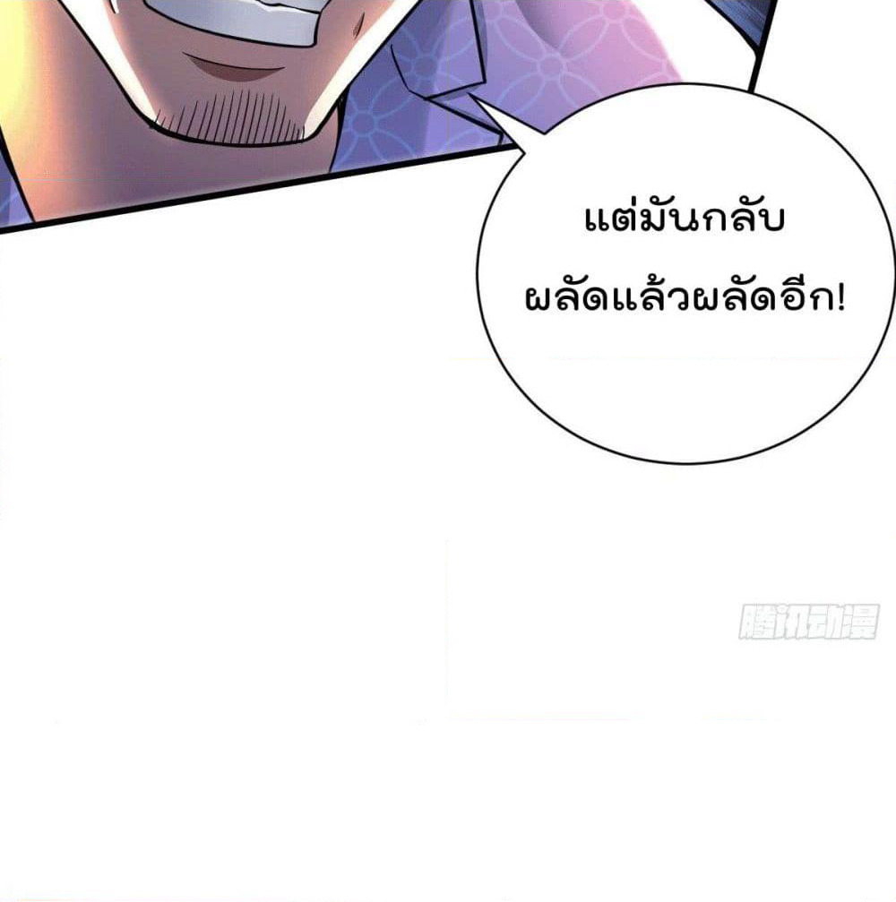 God Dragon of War in The City page 11