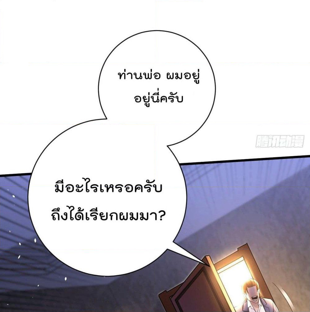 God Dragon of War in The City page 16