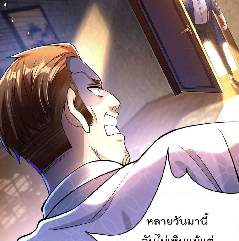 God Dragon of War in The City page 17