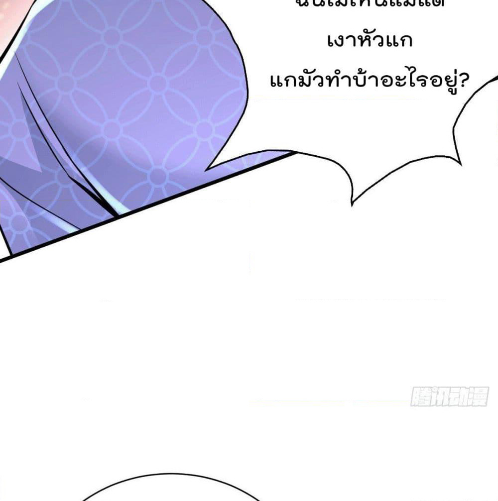 God Dragon of War in The City page 18