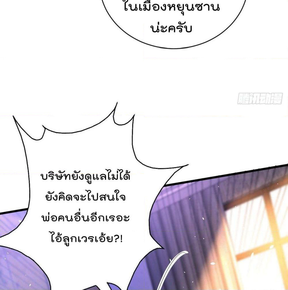 God Dragon of War in The City page 21