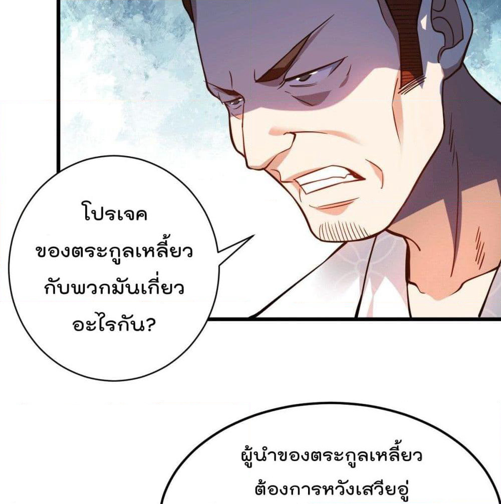 God Dragon of War in The City page 29