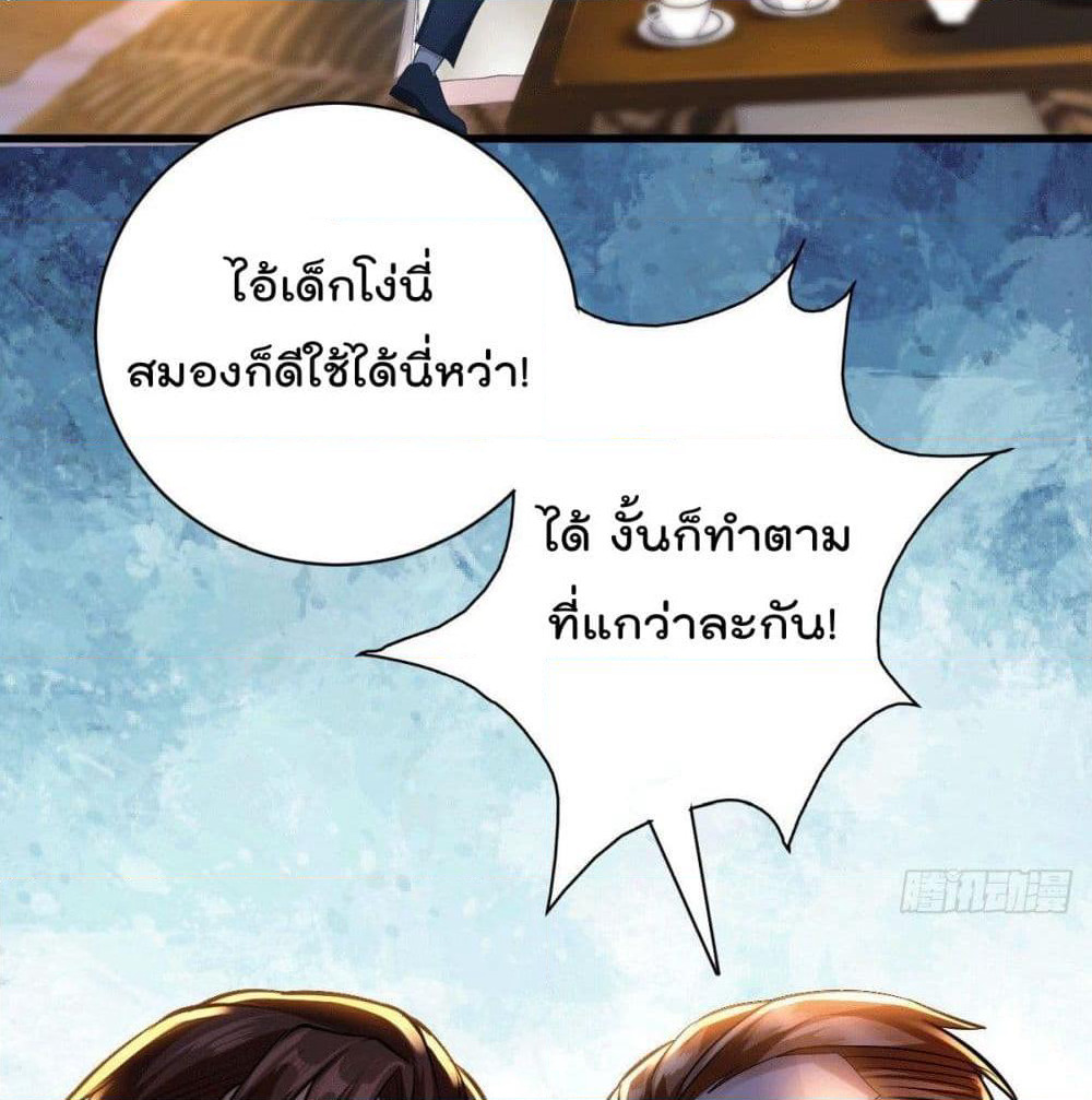 God Dragon of War in The City page 31
