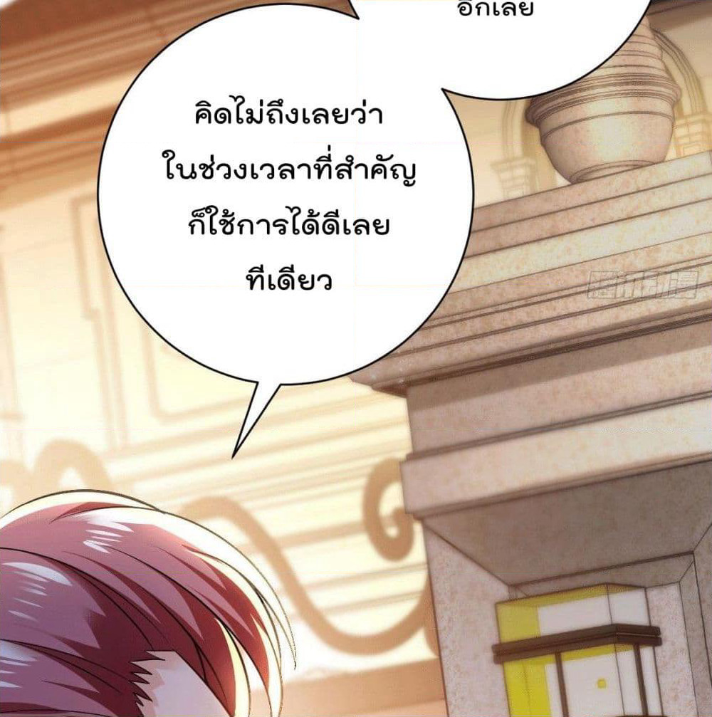 God Dragon of War in The City page 42