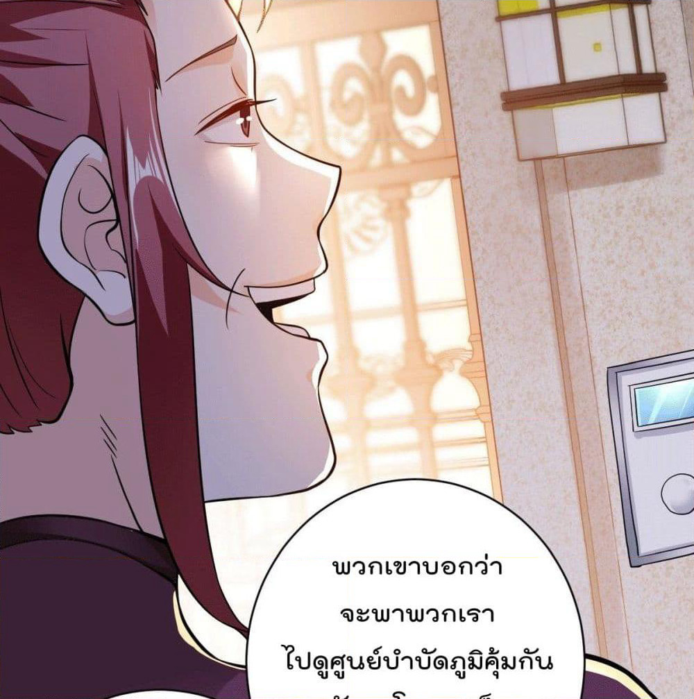 God Dragon of War in The City page 43