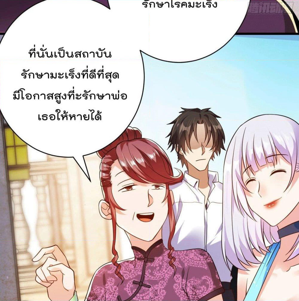 God Dragon of War in The City page 44