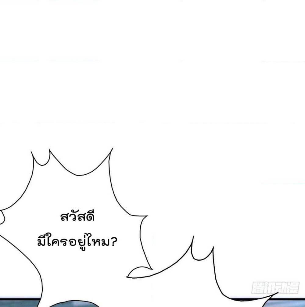 God Dragon of War in The City page 48