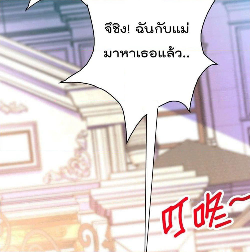 God Dragon of War in The City page 49