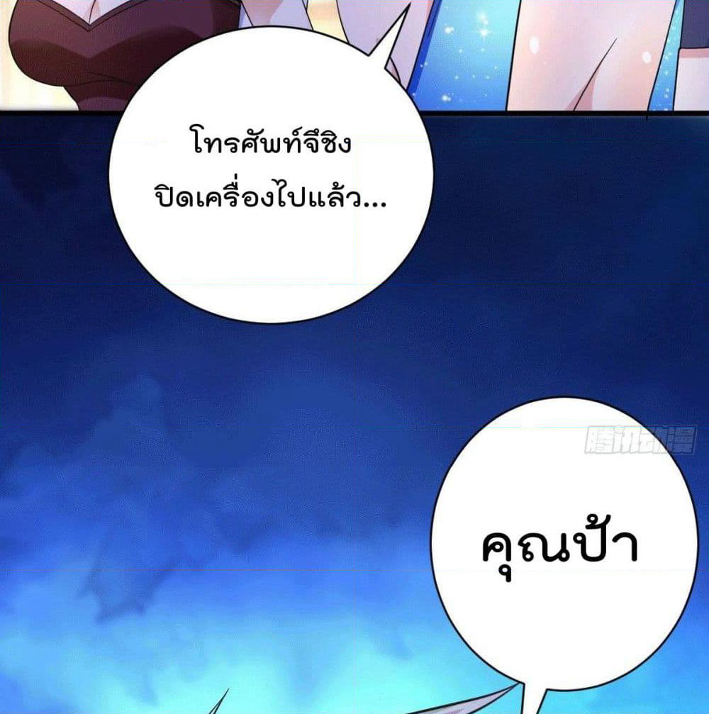 God Dragon of War in The City page 53