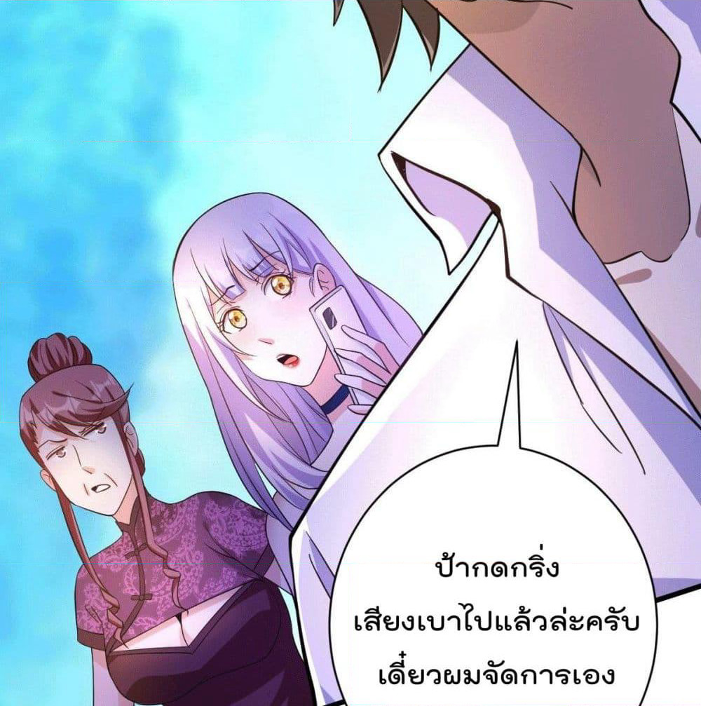 God Dragon of War in The City page 55