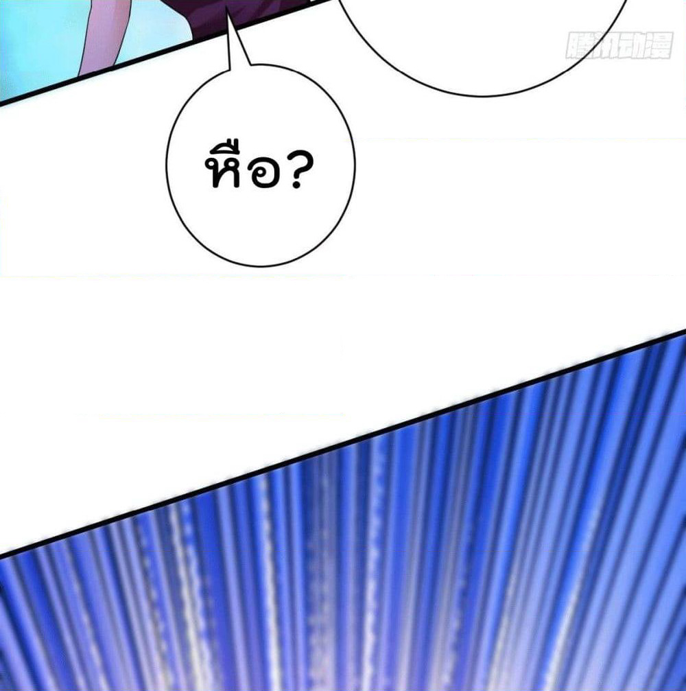 God Dragon of War in The City page 56