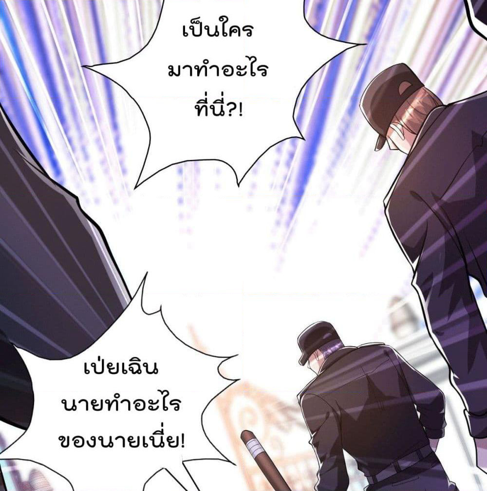God Dragon of War in The City page 65