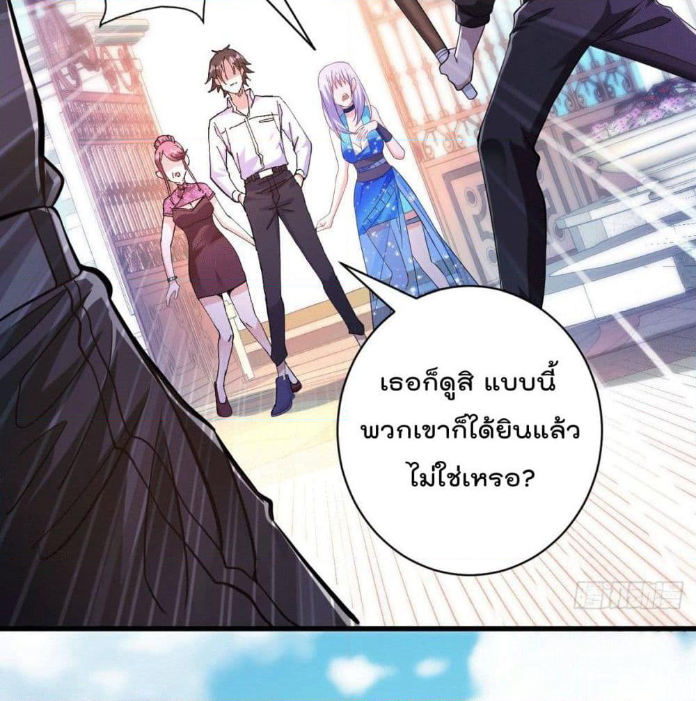 God Dragon of War in The City page 66