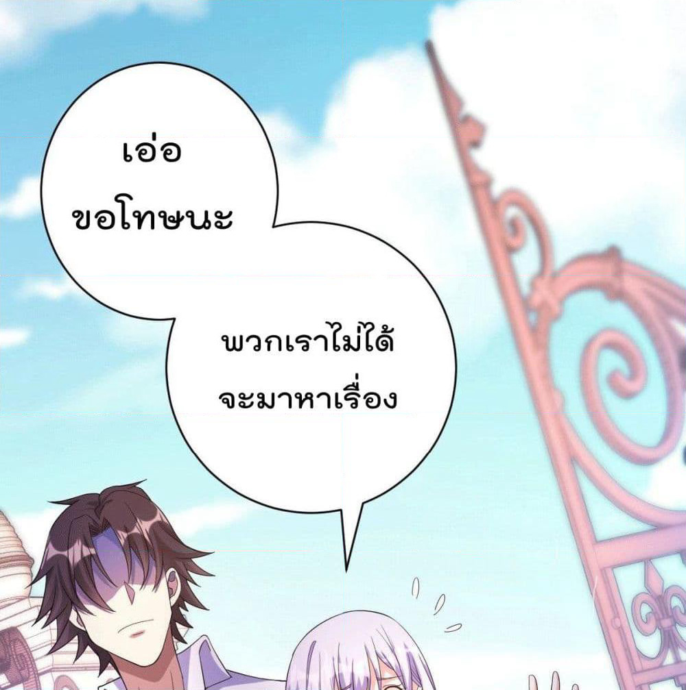 God Dragon of War in The City page 67