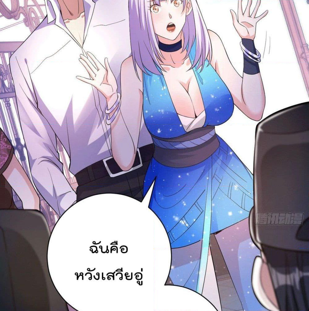 God Dragon of War in The City page 68