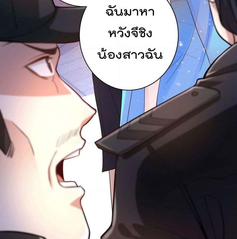 God Dragon of War in The City page 69