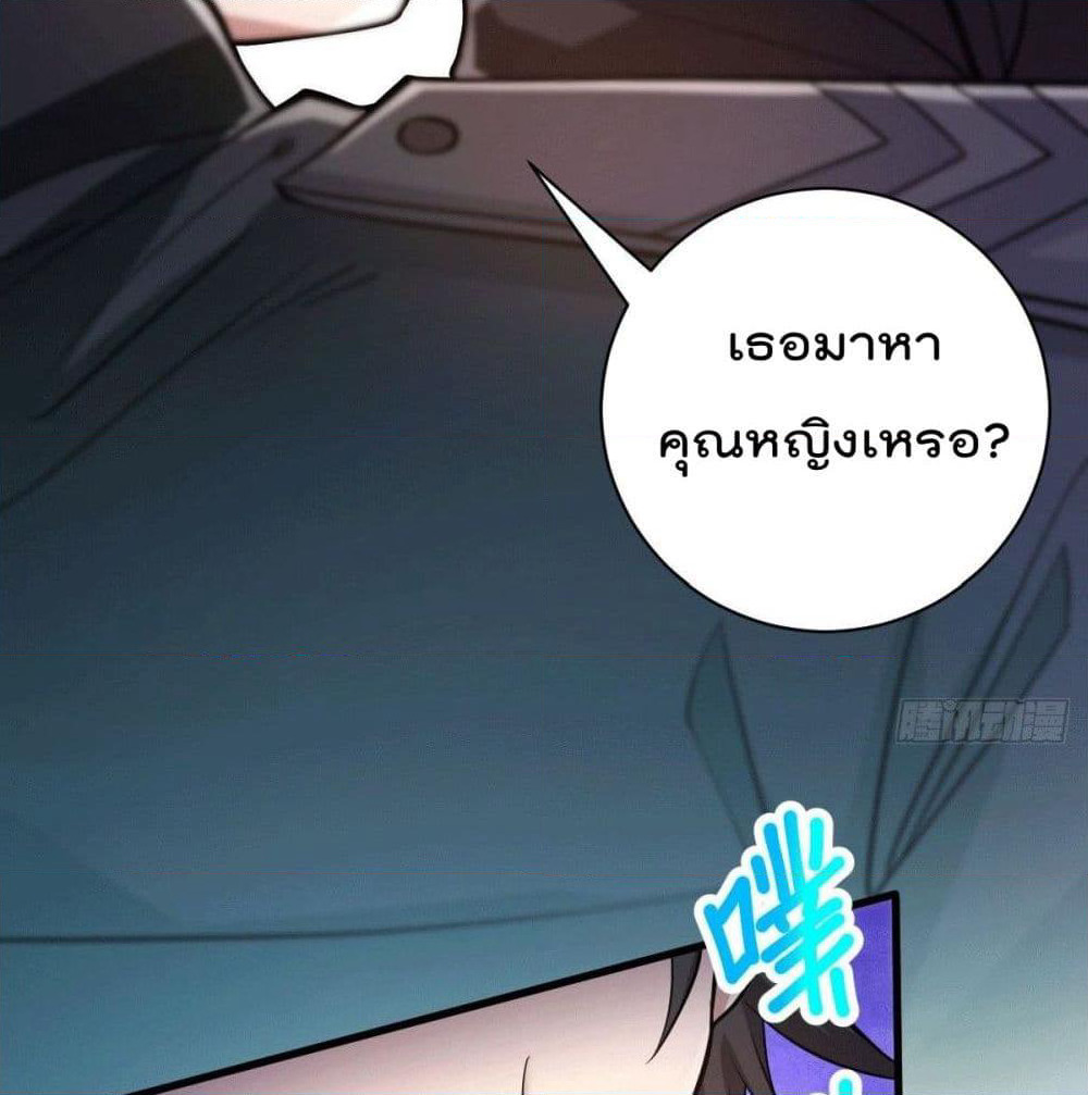 God Dragon of War in The City page 70