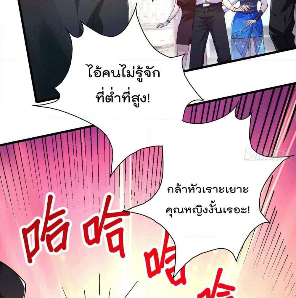 God Dragon of War in The City page 72