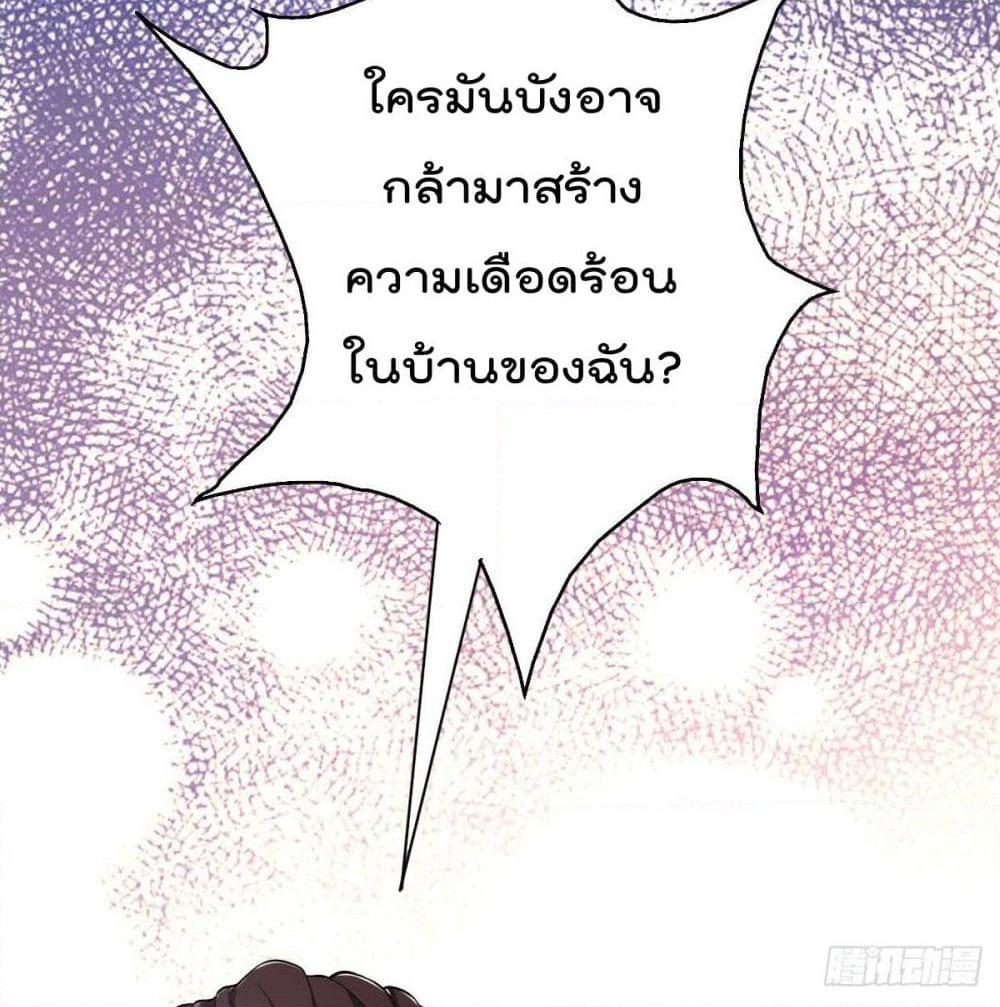 God Dragon of War in The City page 75