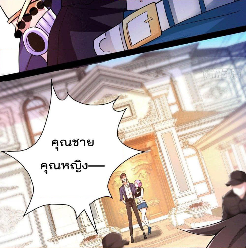 God Dragon of War in The City page 78