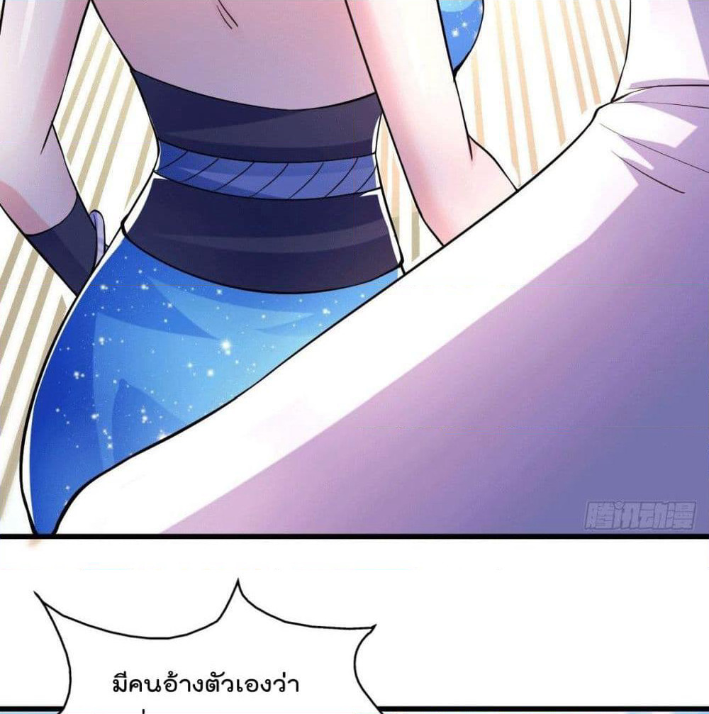 God Dragon of War in The City page 80