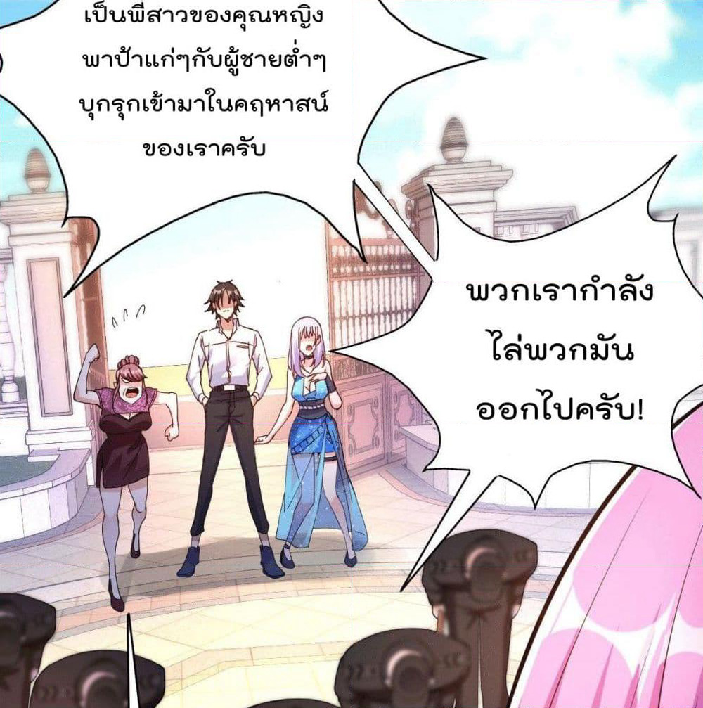 God Dragon of War in The City page 81