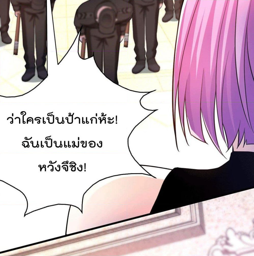 God Dragon of War in The City page 82