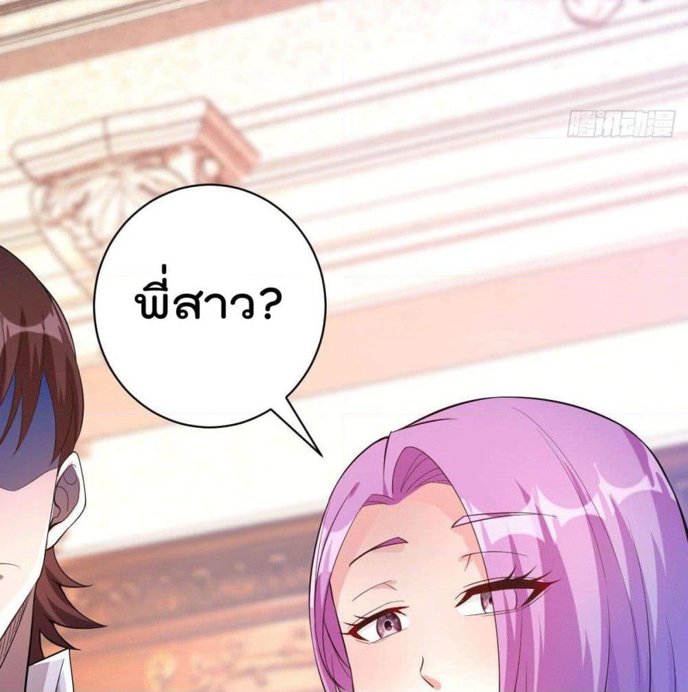 God Dragon of War in The City page 83