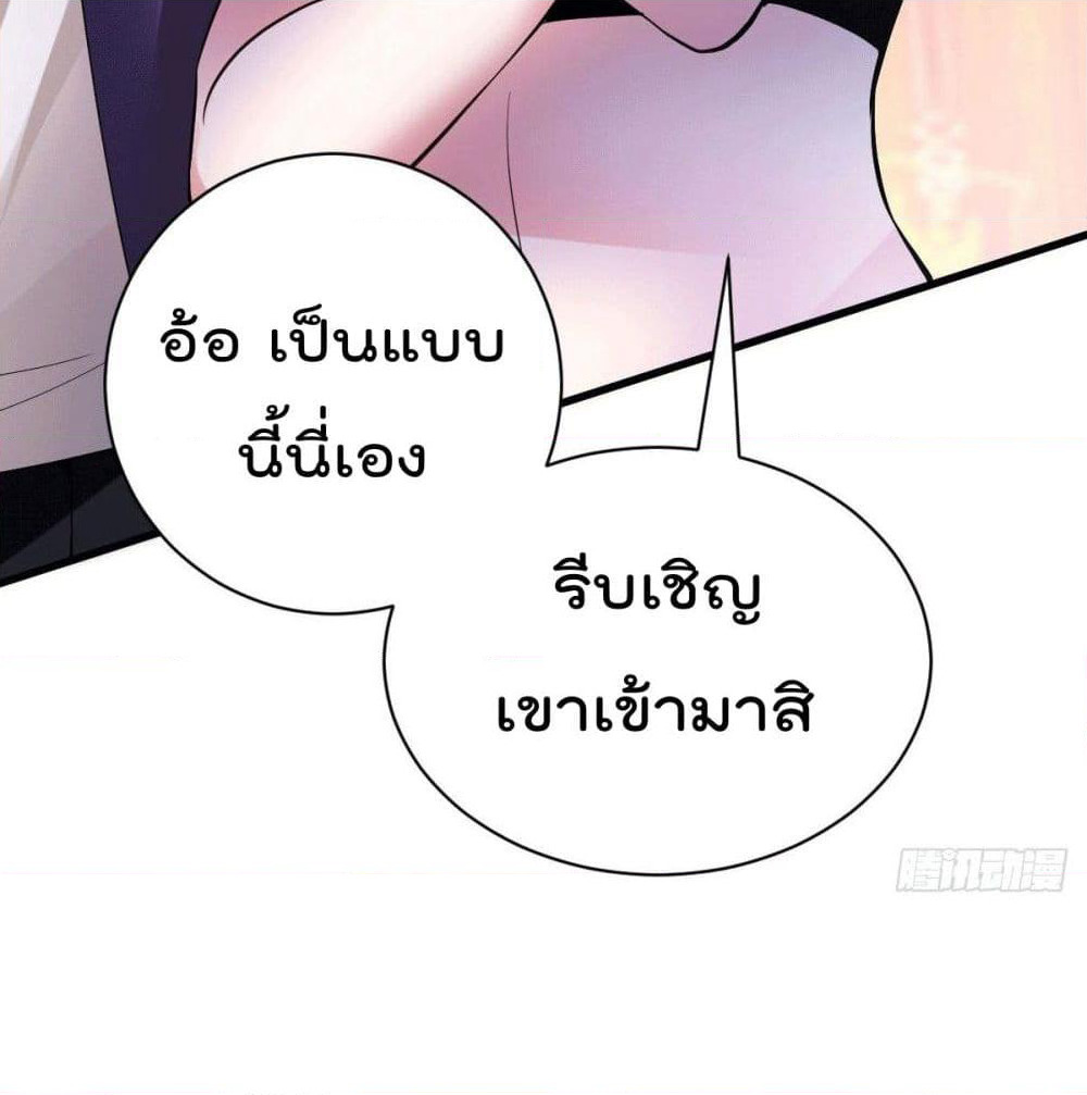 God Dragon of War in The City page 85