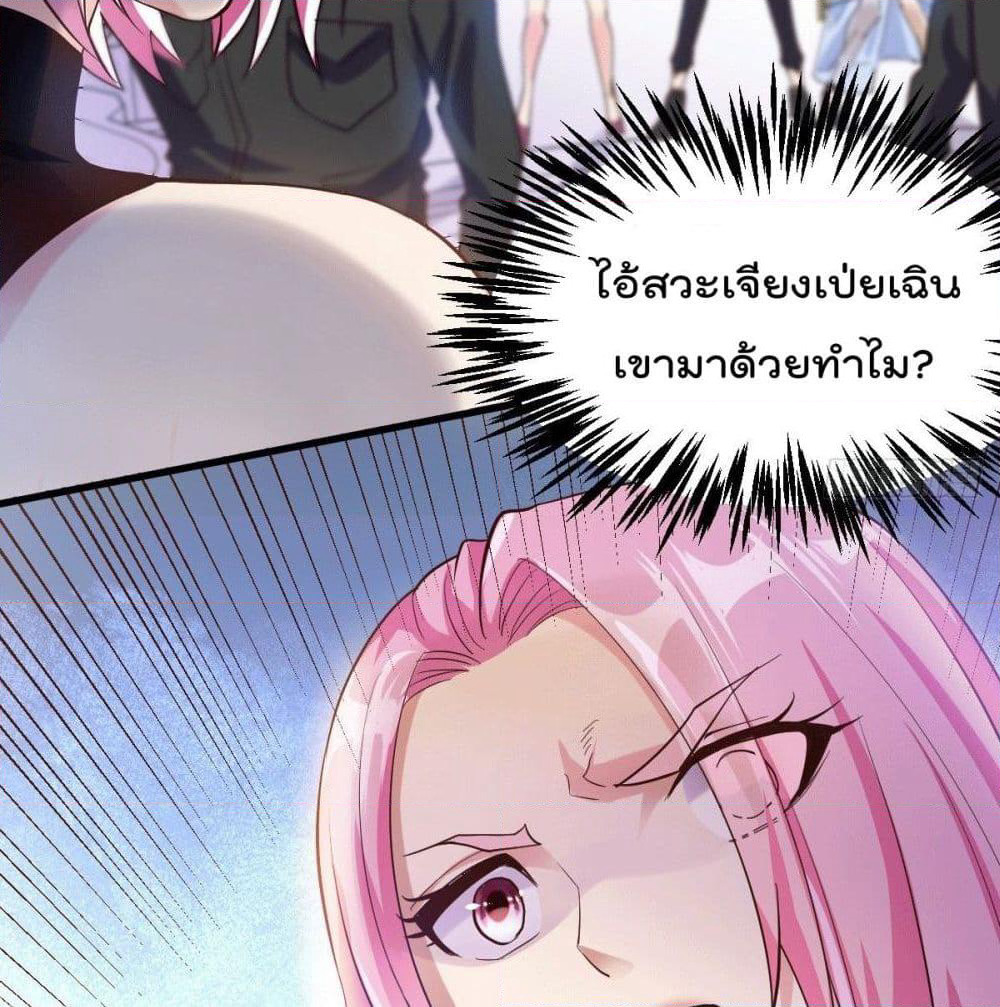 God Dragon of War in The City page 88