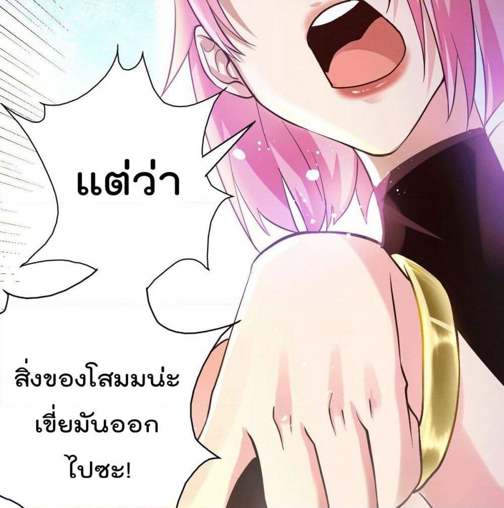 God Dragon of War in The City page 89