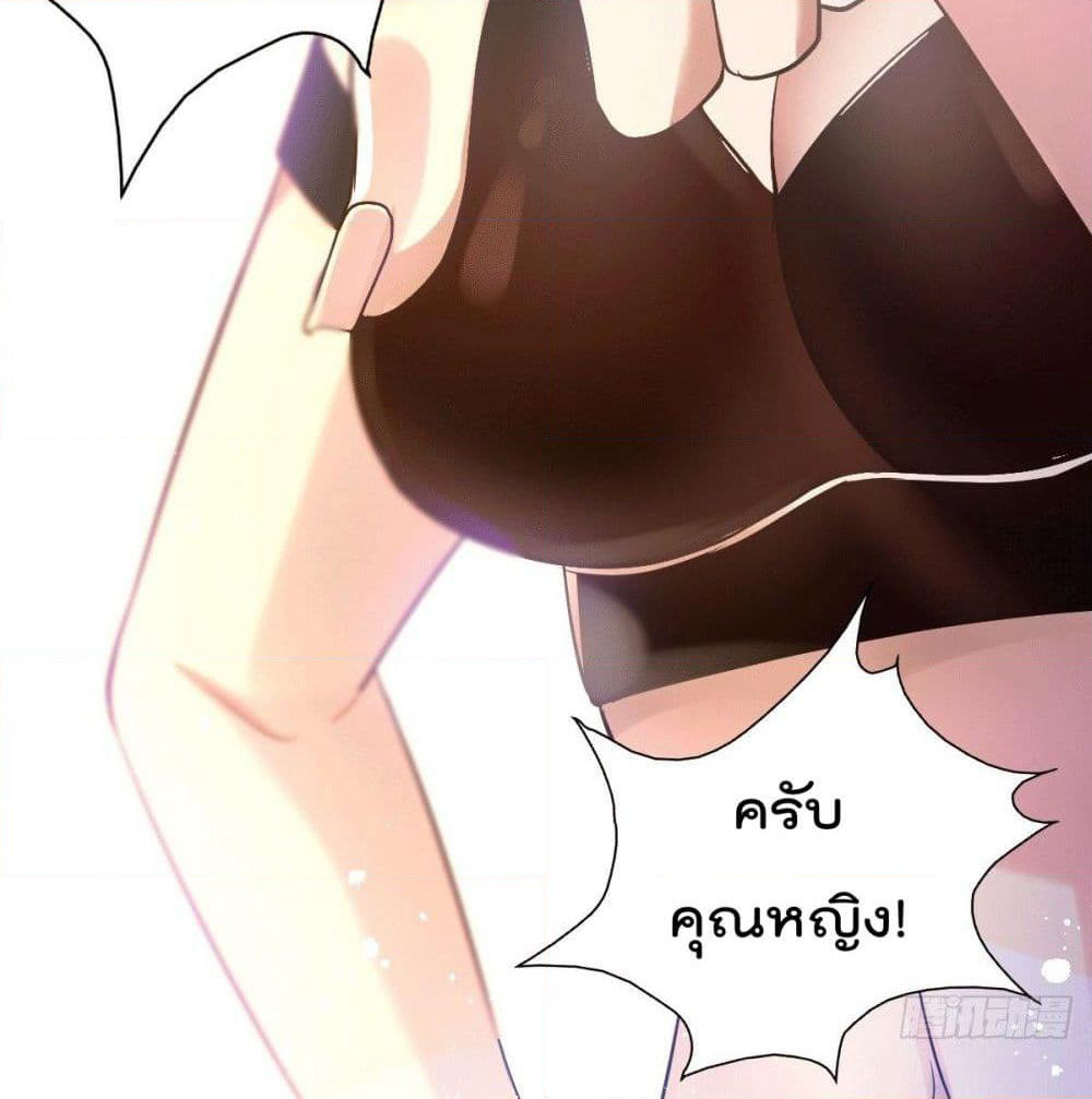 God Dragon of War in The City page 90