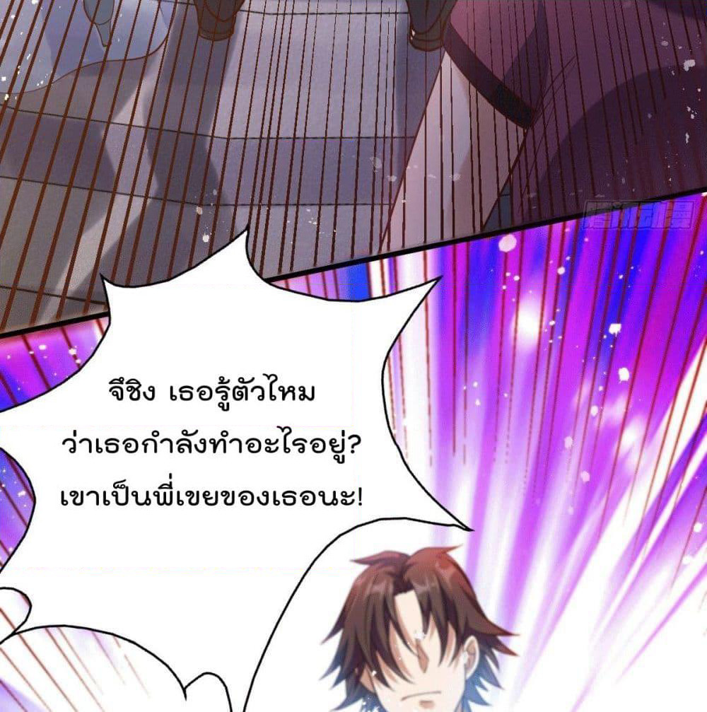 God Dragon of War in The City page 93