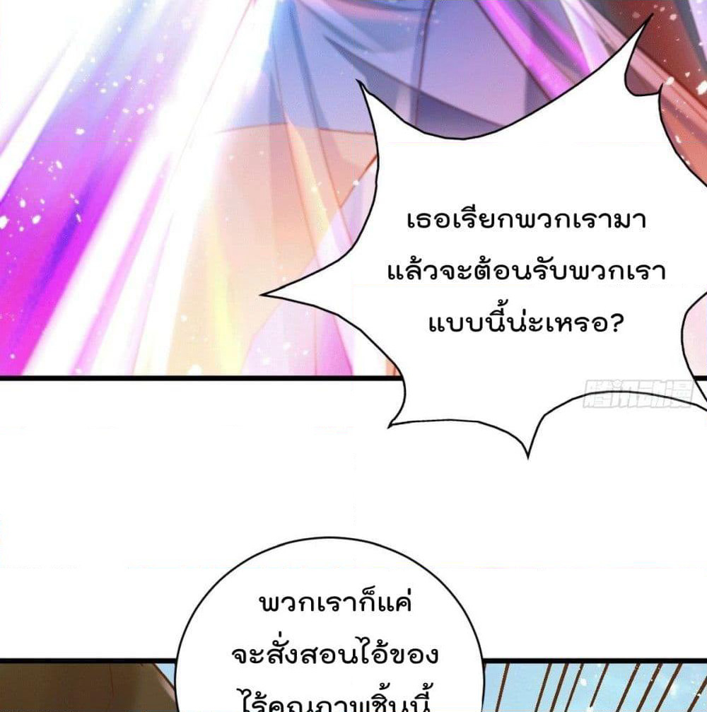 God Dragon of War in The City page 95