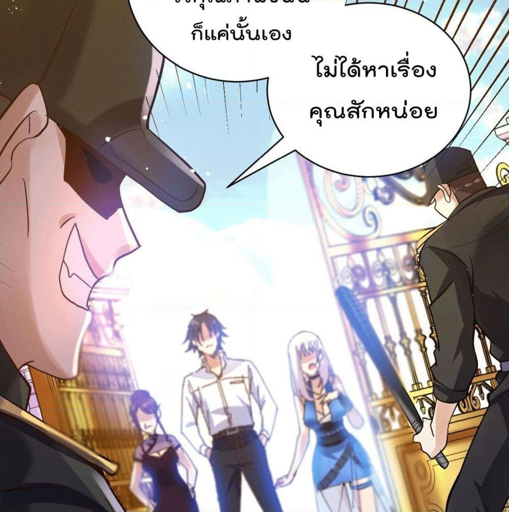God Dragon of War in The City page 96