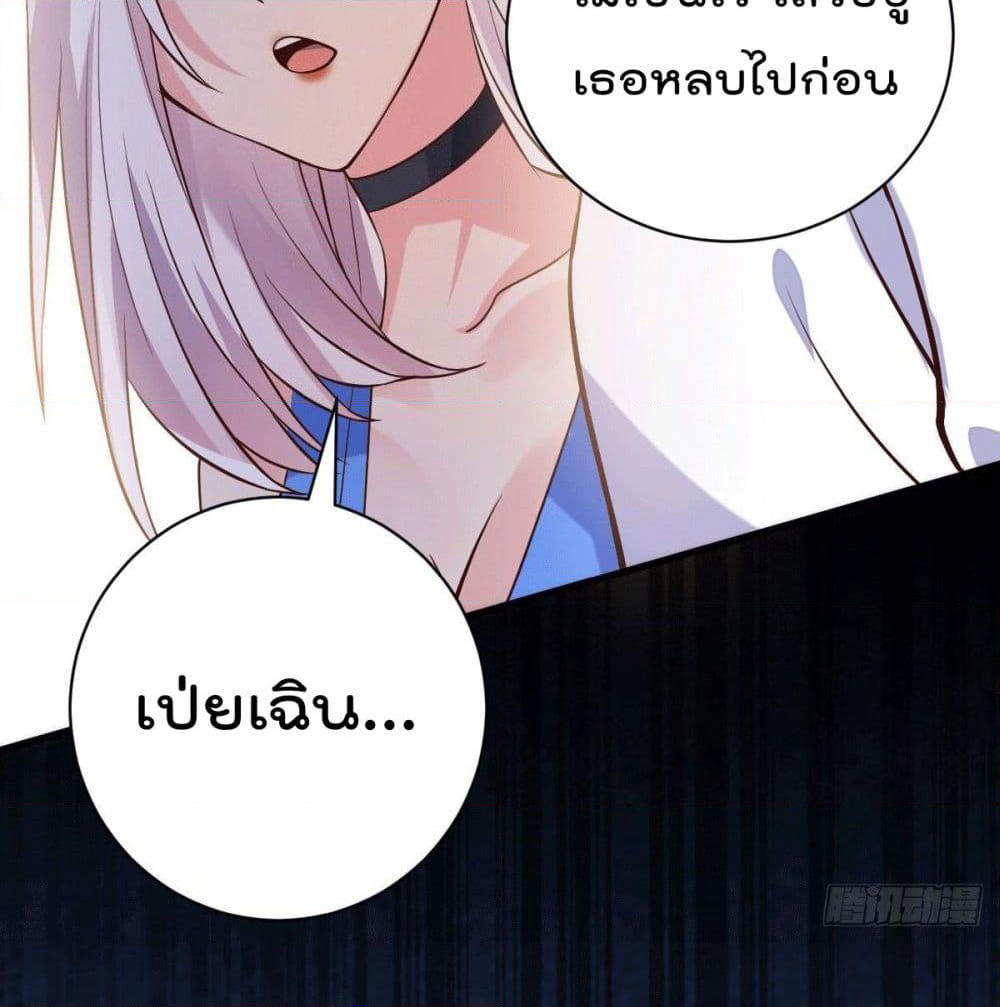 God Dragon of War in The City page 99