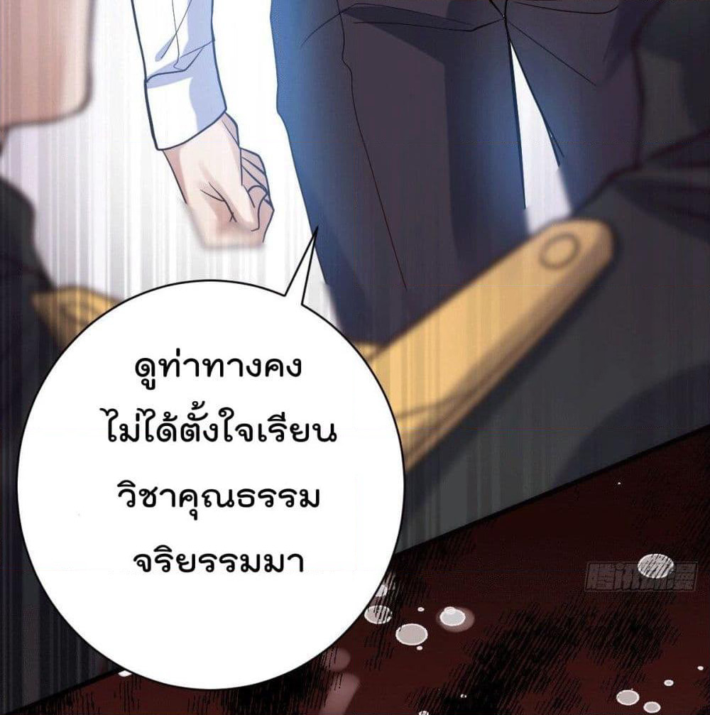 God Dragon of War in The City page 103