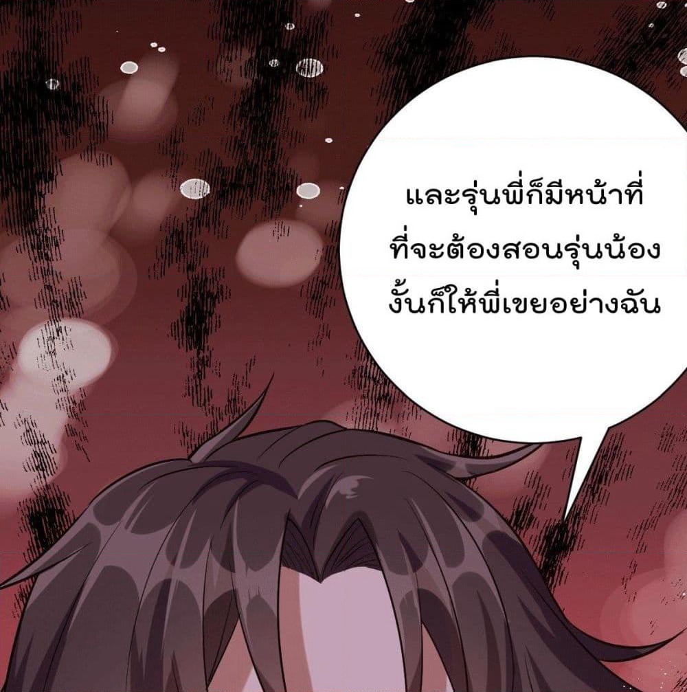 God Dragon of War in The City page 104