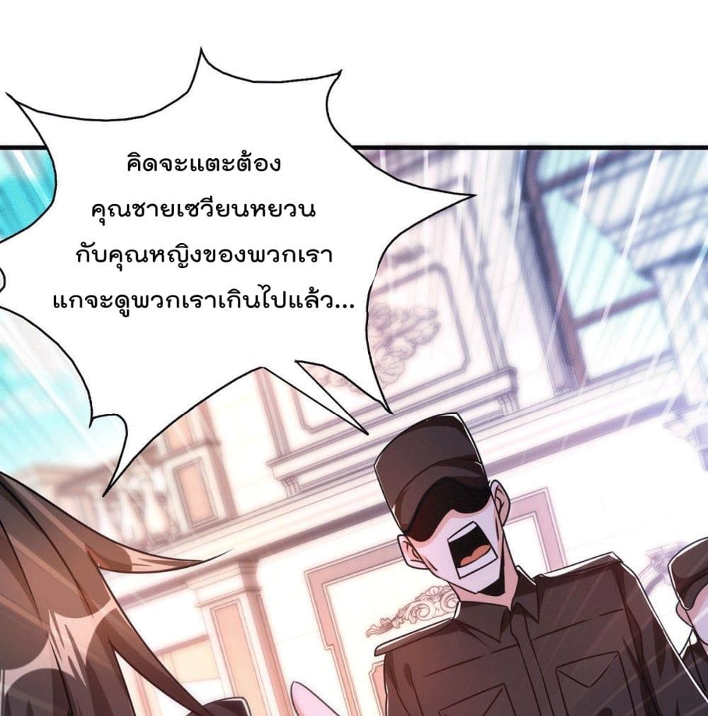 God Dragon of War in The City page 2