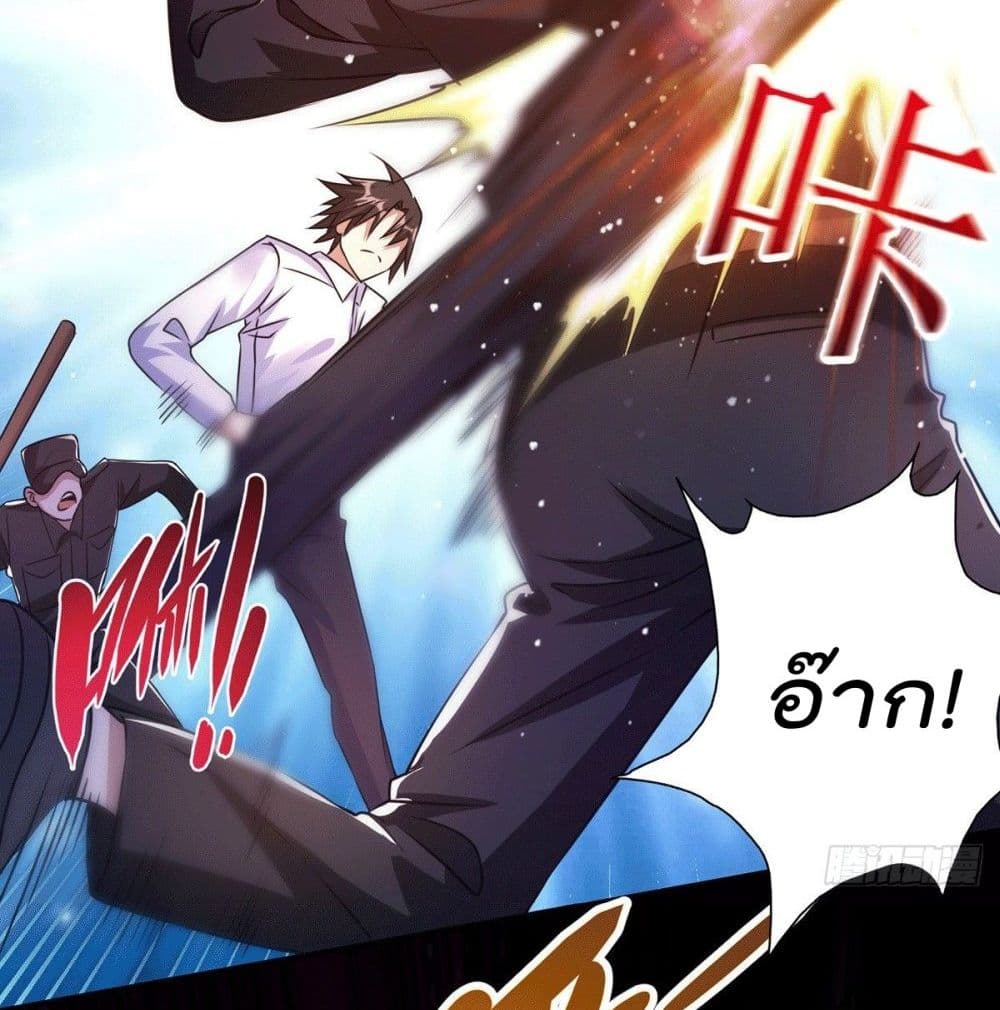 God Dragon of War in The City page 10
