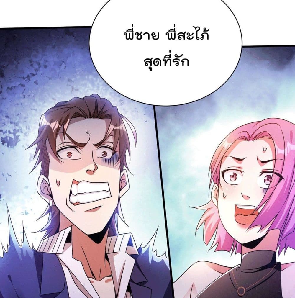 God Dragon of War in The City page 18