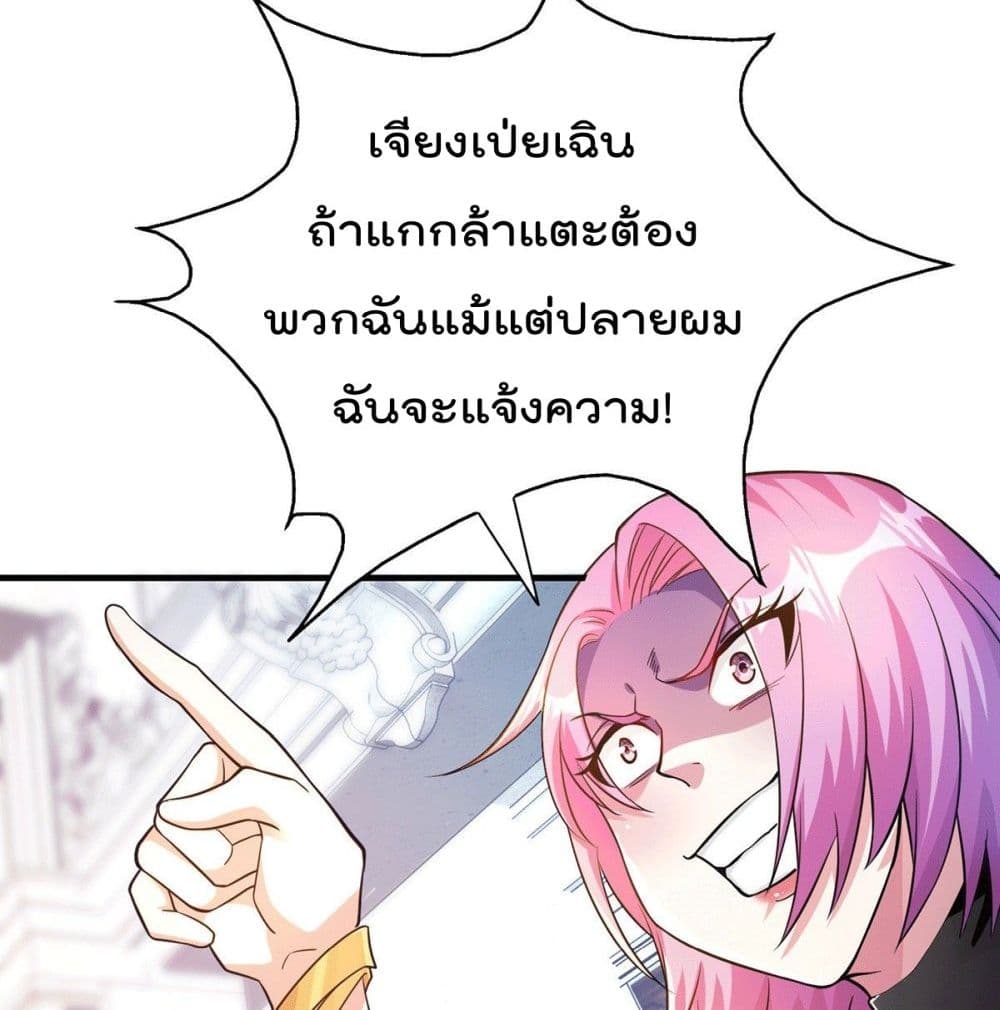 God Dragon of War in The City page 20