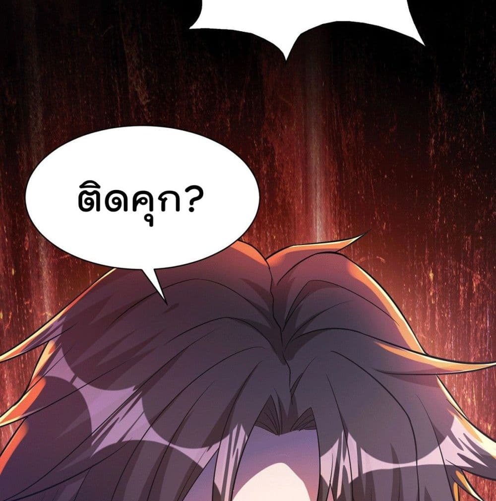 God Dragon of War in The City page 22
