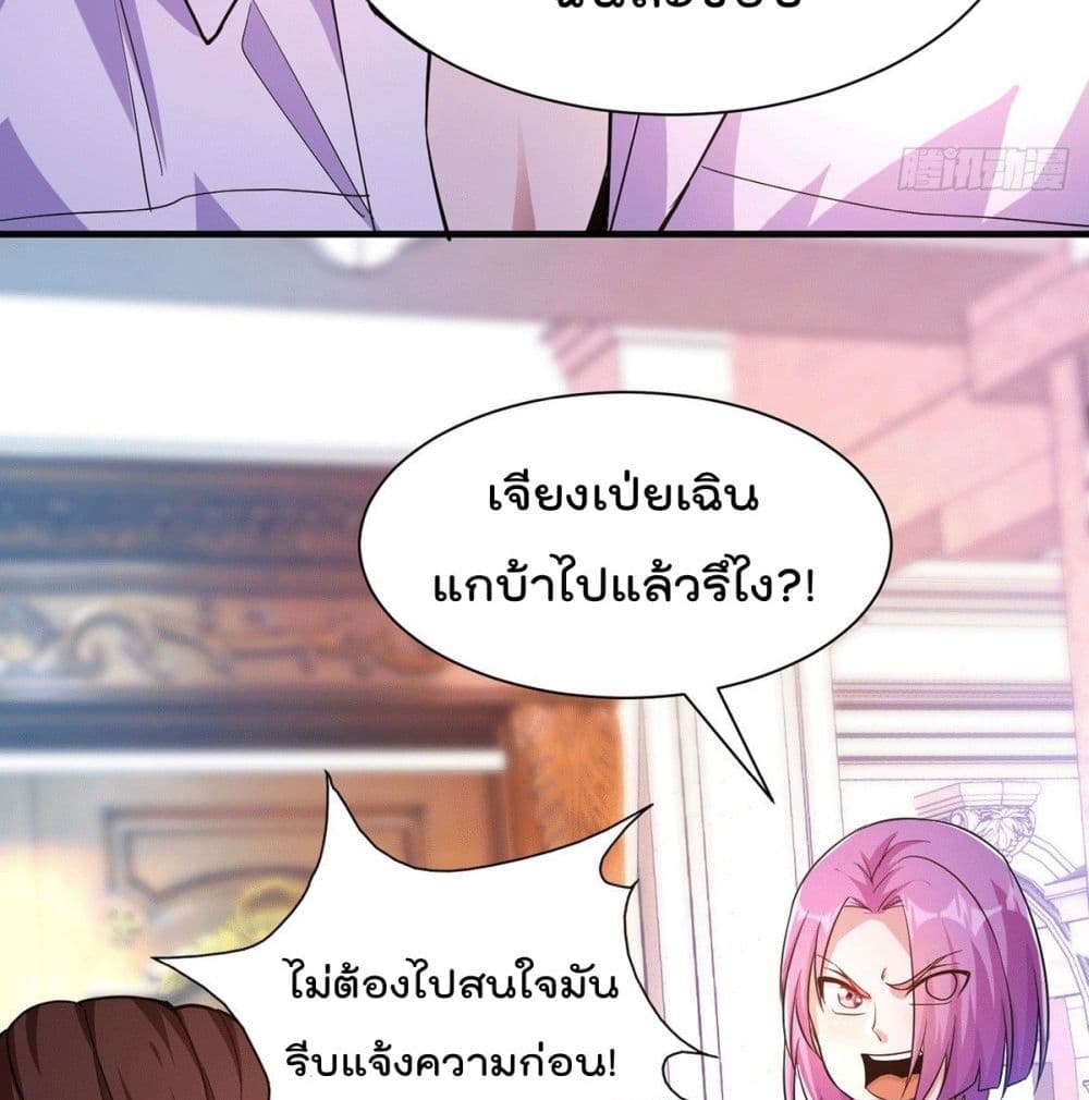 God Dragon of War in The City page 24